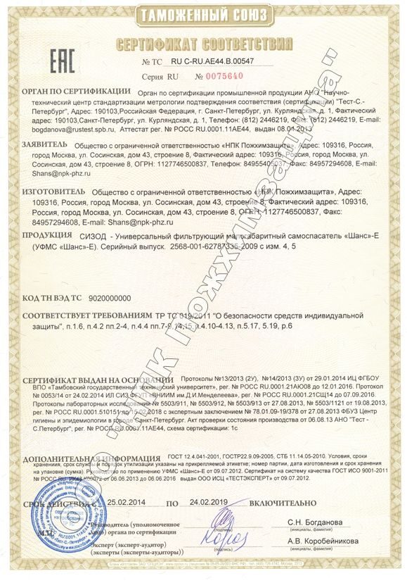 Сертификаты качества